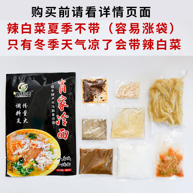 绥中肖家冷面正宗热汤东北麻酱大冷面酸甜口辽宁绥中冷面袋装热面,淘宝优惠券,粉丝福利购,淘宝优惠卷