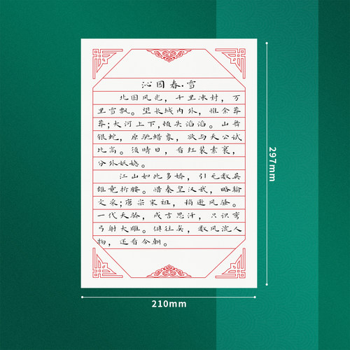 硬笔书法纸蒙肯纸A4横线竖线练习纸作品纸比赛用纸多款包邮热卖 - 图2