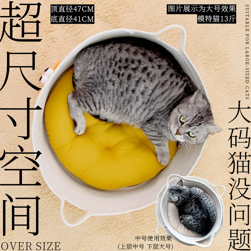 猫窝四季通用冬季超大宠物床秋天保暖棉藤编窝多猫家庭幼猫垫狗窝,淘宝优惠券,粉丝福利购,淘宝优惠卷