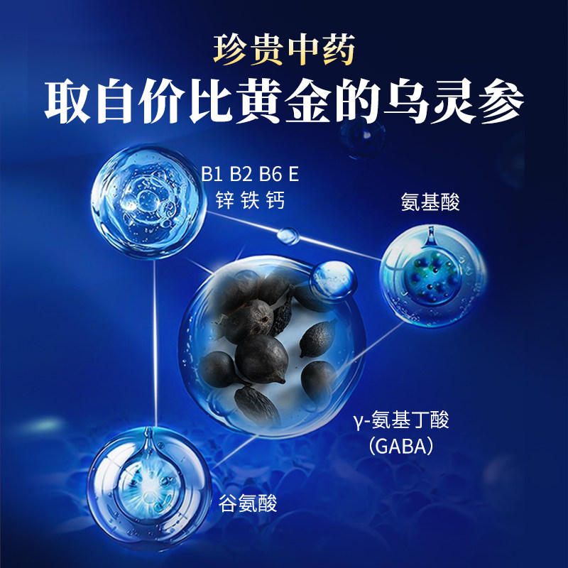 佐力乌灵胶囊助眠安神失眠补肾脑神经衰弱改善睡眠快速入睡药头晕