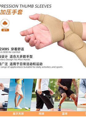 Wrist protection exercise pressure gloves wrist support