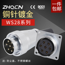 ZHQCN Air plug socket WS28-2-3-4-7-10 pin 12-16-17-20-24-26 Core TQ Z