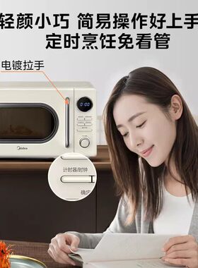 美的微波炉小型家用复古