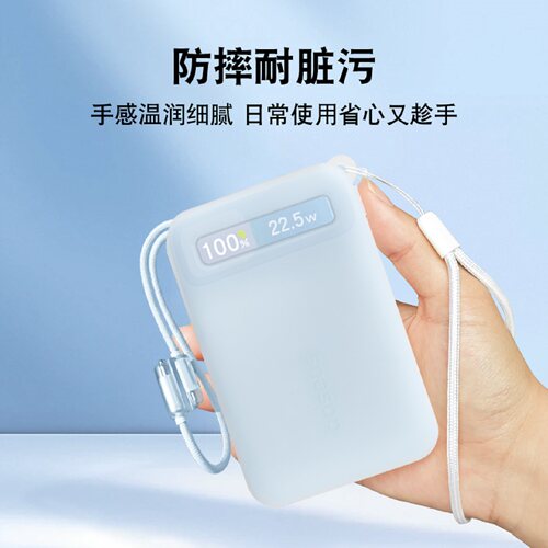 适用倍思2025新款FC11双线充电宝保护套20000/10000毫安大容量自带线硅胶套20W/22.5W移动电源防摔防划配件 - 图1