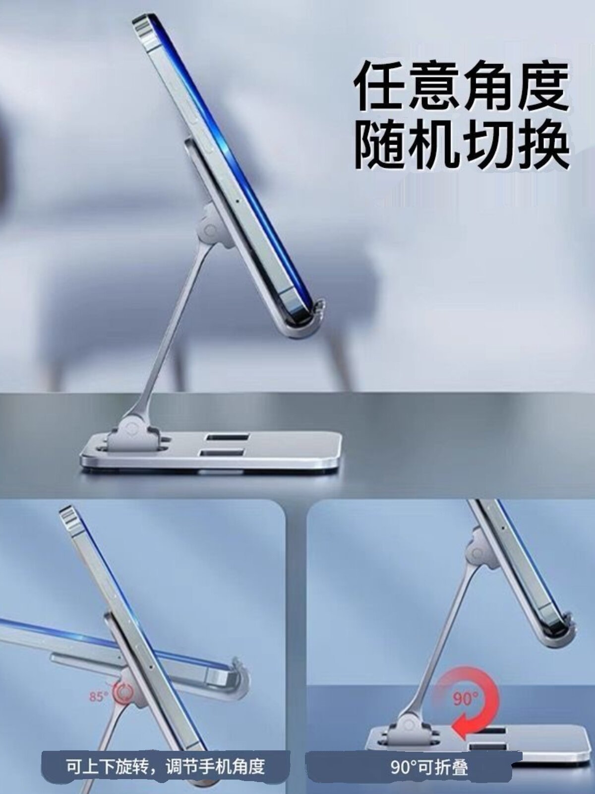 适用手机支架金属小型支架抖音同款直播桌面游戏可折叠升降懒人通用平板电脑支撑架支架