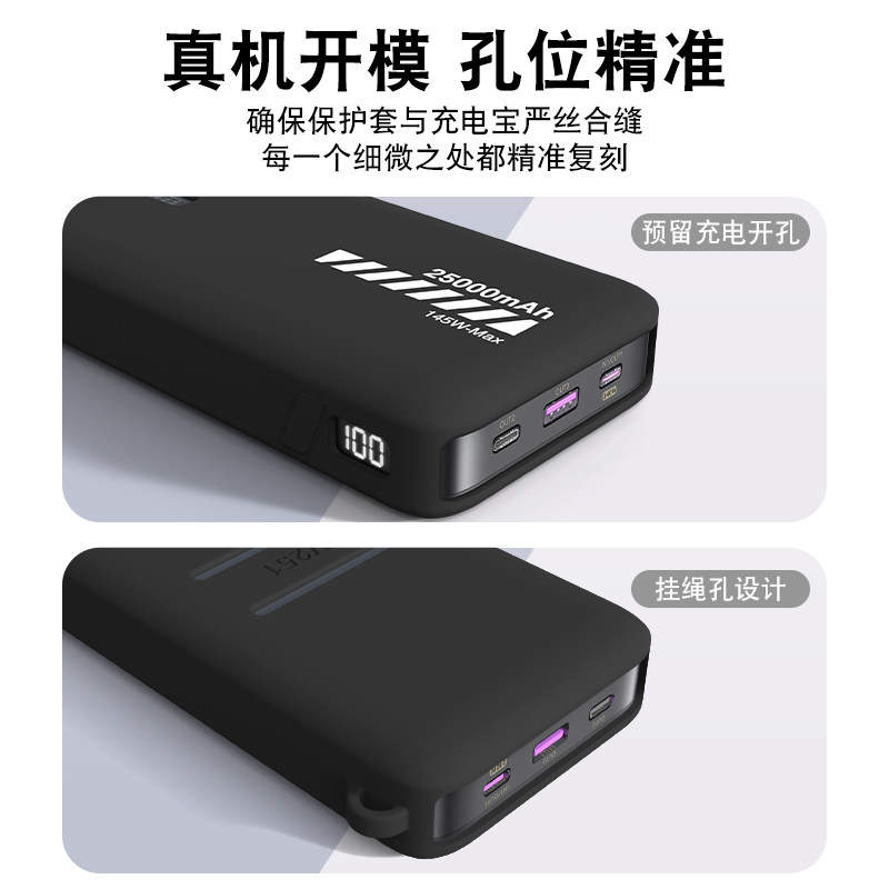 适用绿联145W充电宝保护套绿联25000毫安移动电源硅胶套防摔防滑手提理线收纳保护套全包保护真机开模保护壳,淘宝优惠券,粉丝福利购,淘宝优惠卷