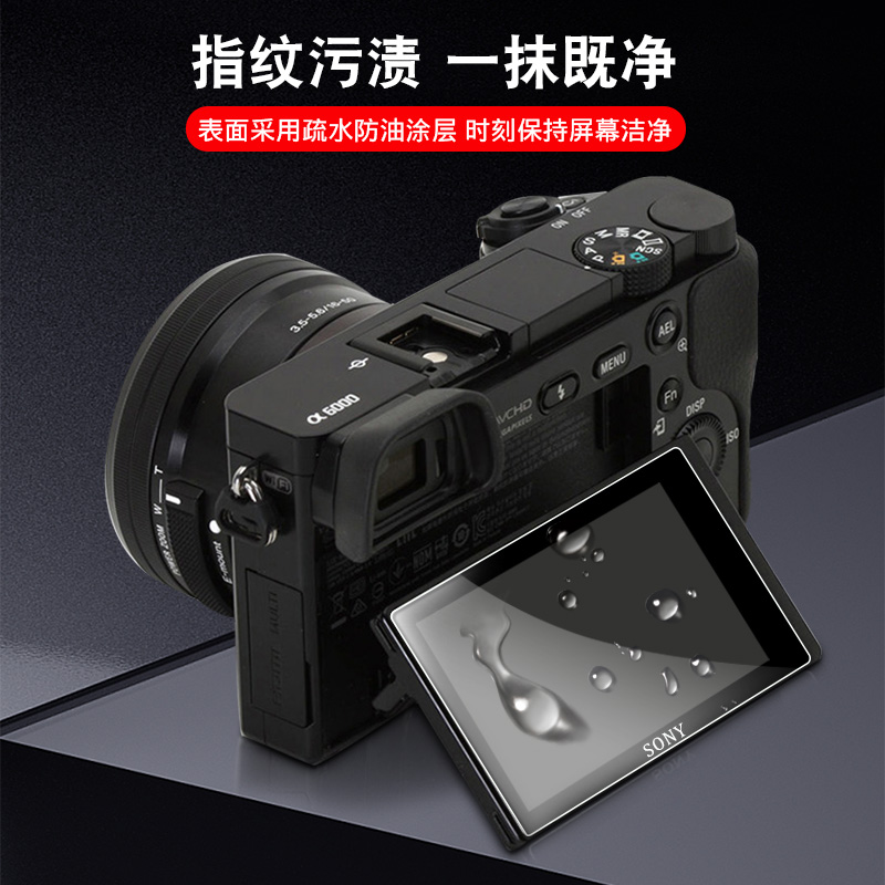 适用于sony索尼a7R4钢化膜a7m3/a7c贴膜微单相机a6000单反A7R/A7R IV屏幕膜A7S3/ZV1保护膜m2配件 - 图2