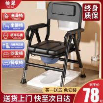 Elderly toilet mobile toilet foldable patient pregnant woman sitting in a chair for home old toilet seat stool