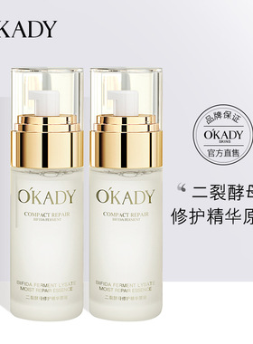 欧佩精华液40ml二裂酵母