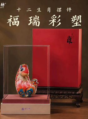 吉兔坊十二生肖守护祝福生日礼物