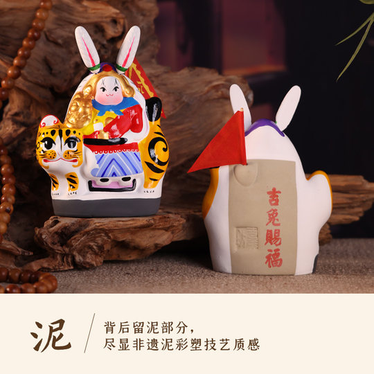 Jitufang Beijing’s traditional Rabbit Father special souvenirs