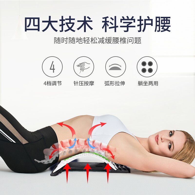 腰椎牵引器腰部舒缓按摩护腰腰垫 洋冠护具（器械）