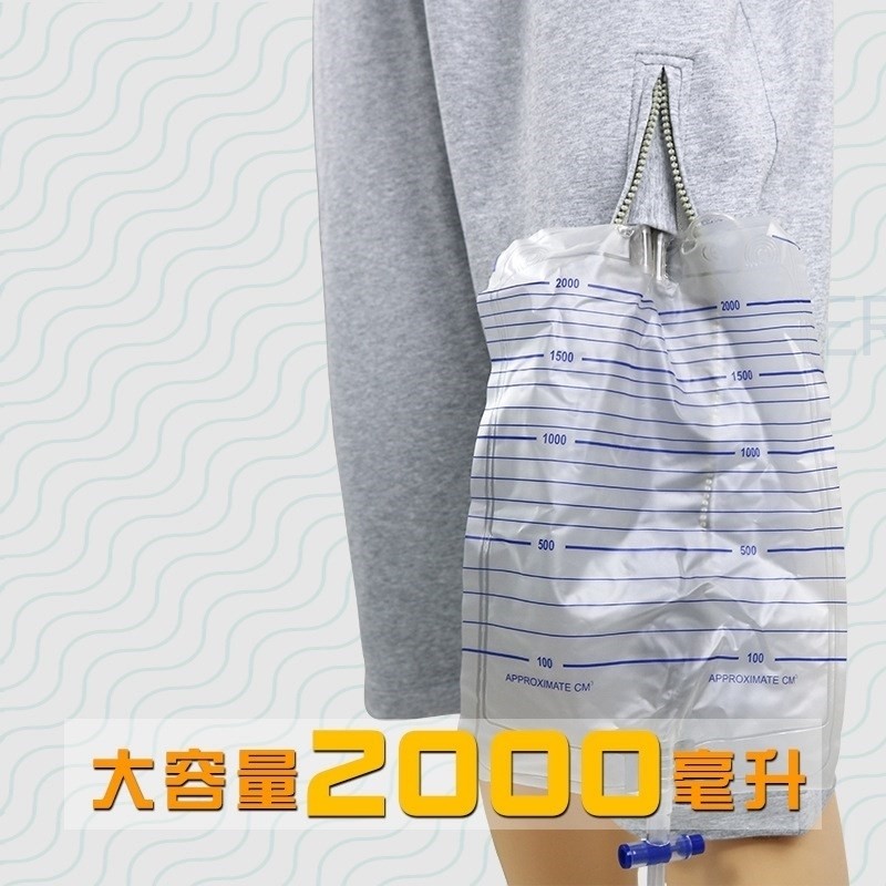 住院挂尿袋老人携带 洋冠康复护理