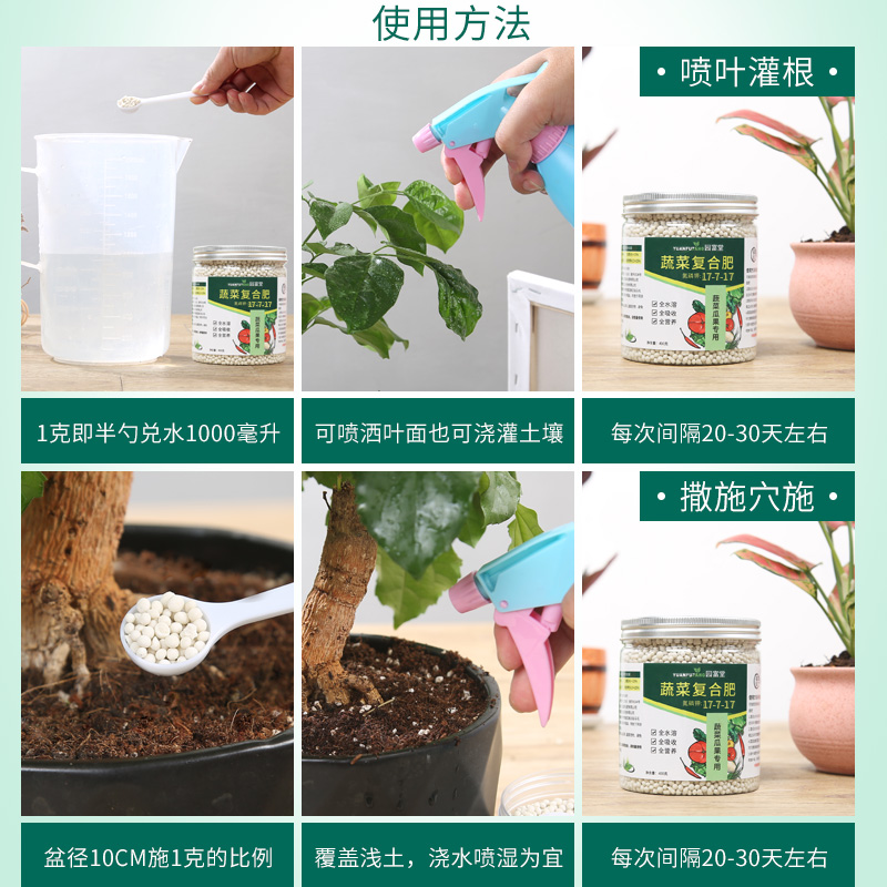 复合肥蔬菜农用种菜肥料蔬菜用有机肥花肥植物氮磷钾化肥尿素氮肥-图2