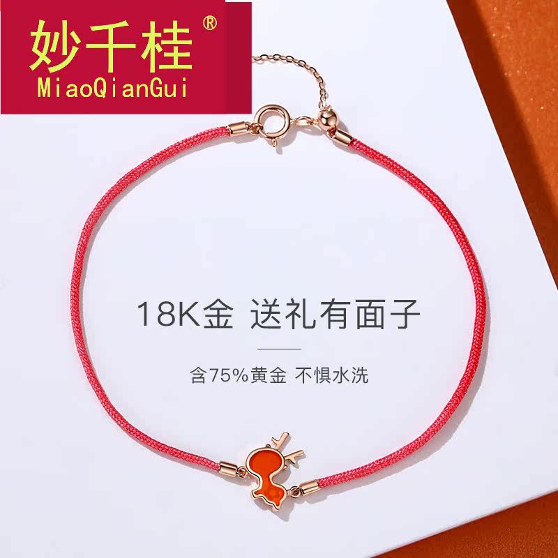 妙千桂18k金一路有你鹿女鹿角手镯 妙千桂手链