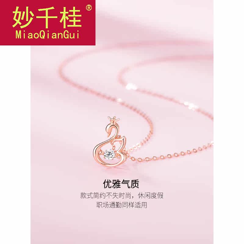 跳动的心18k金项链女彩金天鹅吊坠 妙千桂项链