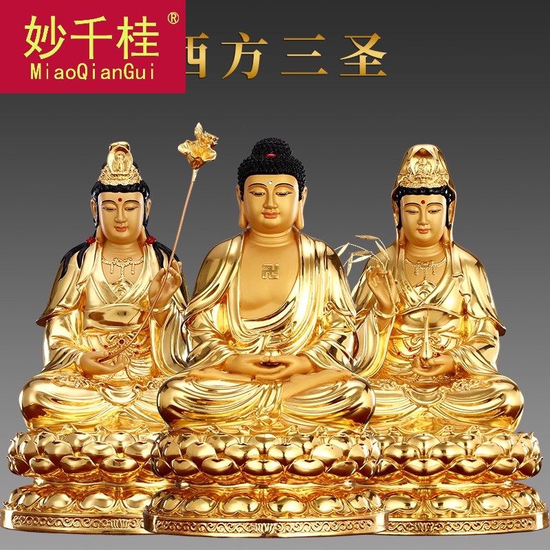 纯铜贴金坐像佛像摆件大势至菩萨 妙千桂摆件