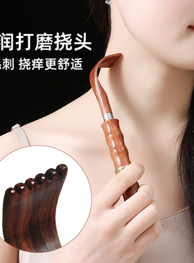 素娘痒痒挠可伸缩花梨木