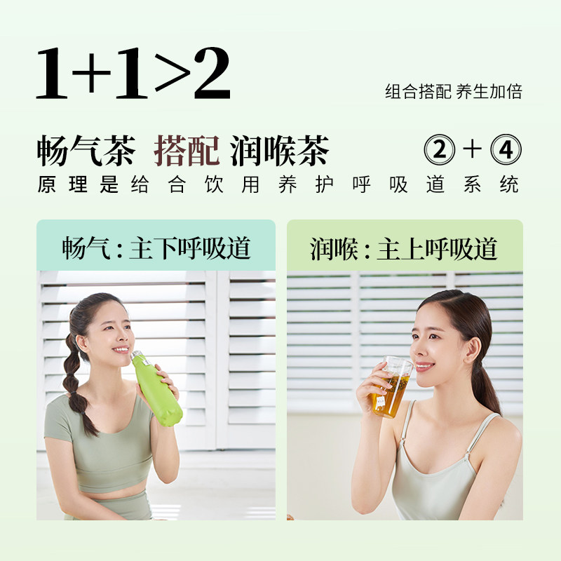 新汉方老师润呼吸道养护桑叶养生茶 正执新汉方养生茶