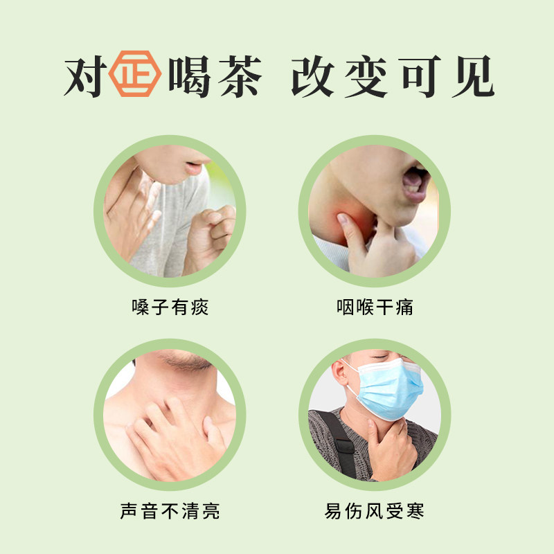新汉方老师润呼吸道养护桑叶养生茶 正执新汉方养生茶