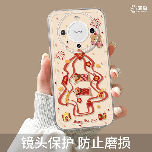 适用华为mate80pro手机壳女款mate70保护套硅胶40epro全包防摔50por软壳RS透明m60新年meta玩偶pro+蛇年新款 - 图3