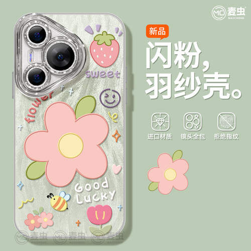 适用华为Pura80手机壳女款p70pro保护套新款ultra硅胶防摔50pro全包p40镜头膜p60pro+好看p70花朵高级art软外 - 图0