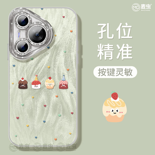 适用华为Pura80手机壳女款p70pro保护套新款ultra硅胶防摔50pro全包p40镜头膜p60pro+支架p70镜子蛋糕art软外 - 图2