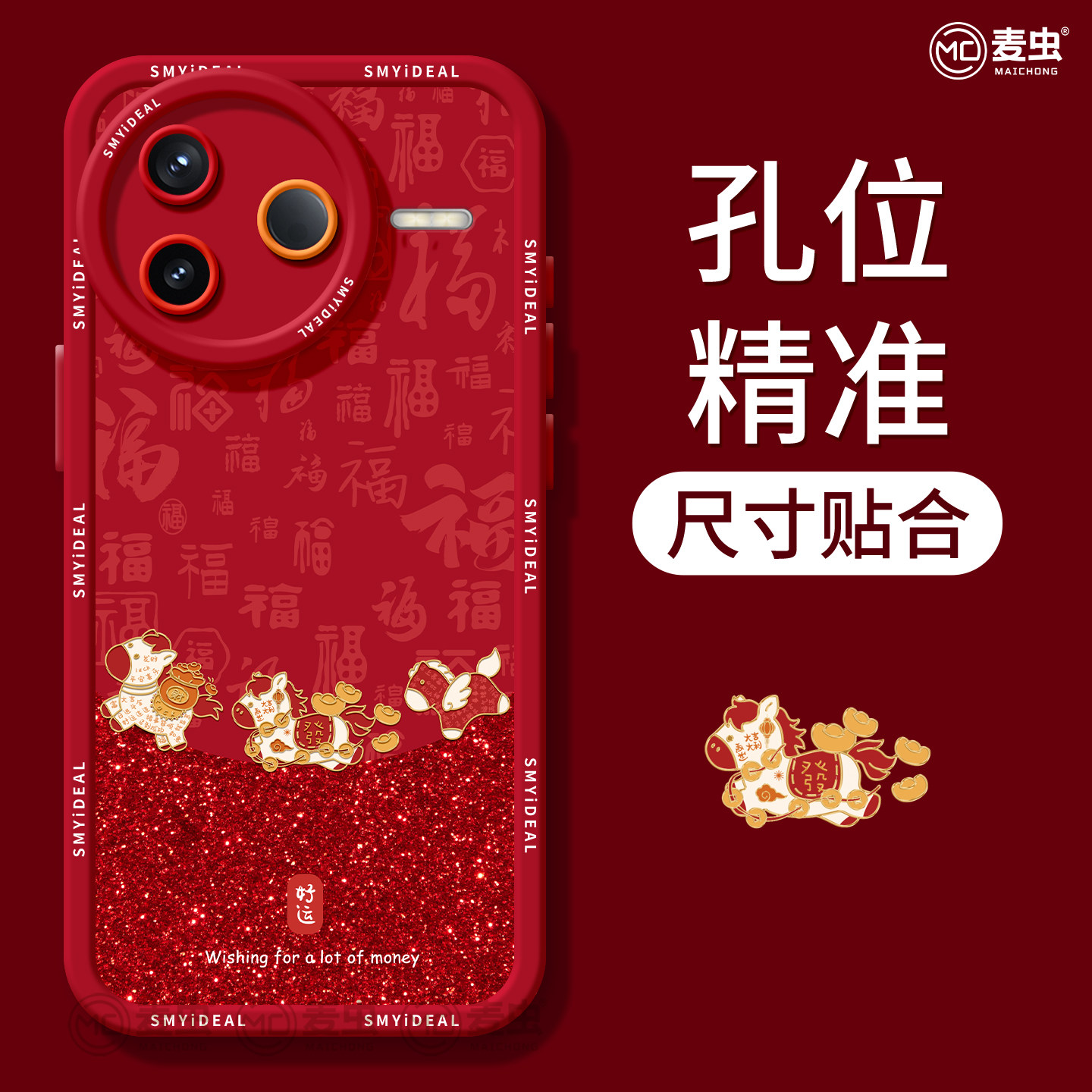 适用红米k80手机壳女款k90pro保护套小米k40s全包硅胶k70至尊版redmi防摔k60por红色马年k50新年好运软80外壳,淘宝优惠券,粉丝福利购,淘宝优惠卷