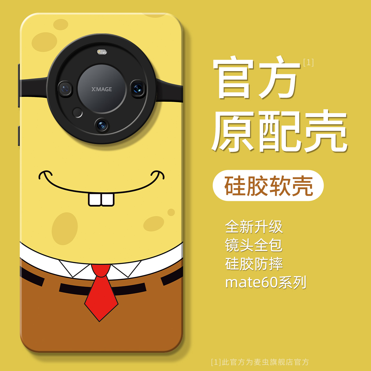 适用华为mate60pro手机壳新款软硅胶mate60保护套mate50pro创意x50/x40/x30荣耀magic5全包防摔男女4 - 图2