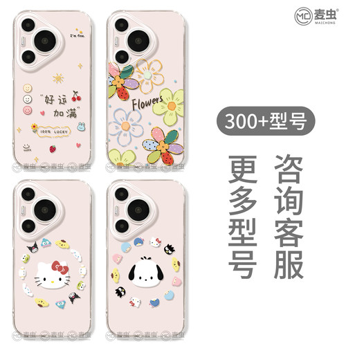 适用华为Pura80手机壳女款p70pro保护套新款ultra硅胶防摔50pro全包p40透明60pro+简约p80好运文字art软外壳 - 图3