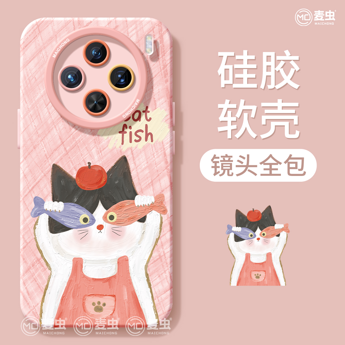 适用vivox200手机壳女款x90s保护套x80pro硅胶x70全包防摔x60tpro高级50新款x100彩色vivo可爱小鱼pro+软外壳 - 图0