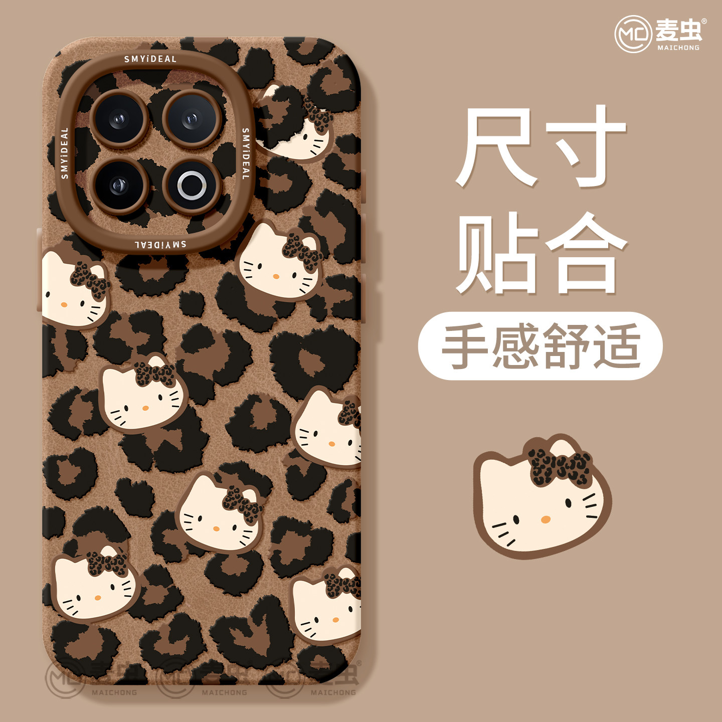 适用iqoo13手机壳女款iqoo11s保护套硅胶10pro全包防摔vivo爱酷9高级neo8pro软外壳好看7se竞速版5豹纹KT猫12 - 图1