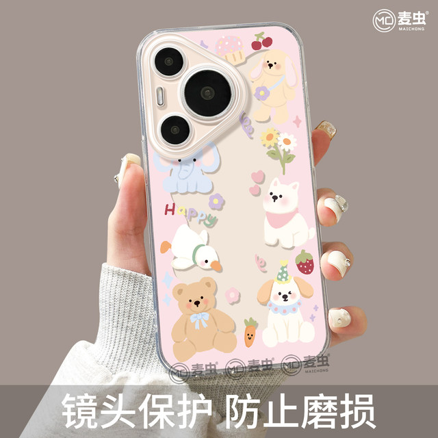 Suitable for Huawei Pura80 mobile phone case women's p70pro protective cover new ultra silicone anti-fall 50pro all-inclusive p40 transparent 60pro + internet celebrity p80 bracket puppy art soft shell