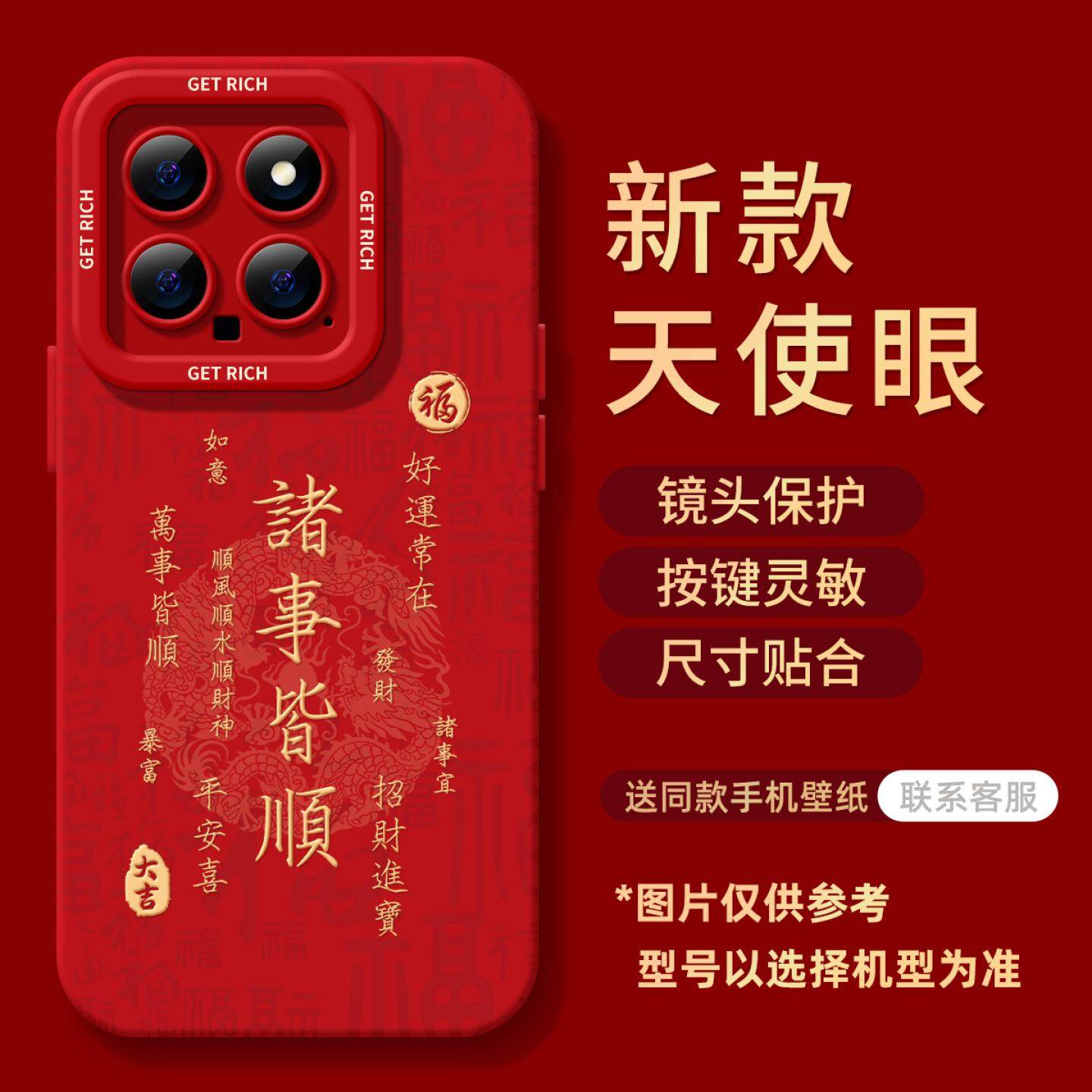 麦虫适用小米14手机壳龙年13秋冬新年高级感全包14pro红色12创意新款x硅胶简约女13pro防摔12Pro软硅胶11套,淘宝优惠券,粉丝福利购,淘宝优惠卷