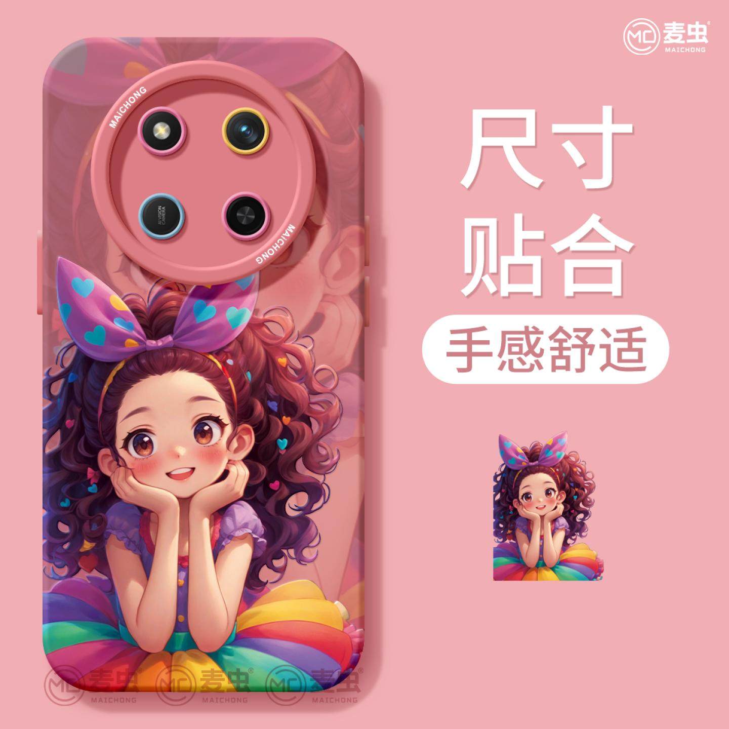 适用荣耀x60手机壳女款x40i保护套硅胶x40gt全包防摔50高级华为X50GT新款女孩外壳honor可爱个性x50i+软壳x30,淘宝优惠券,粉丝福利购,淘宝优惠卷