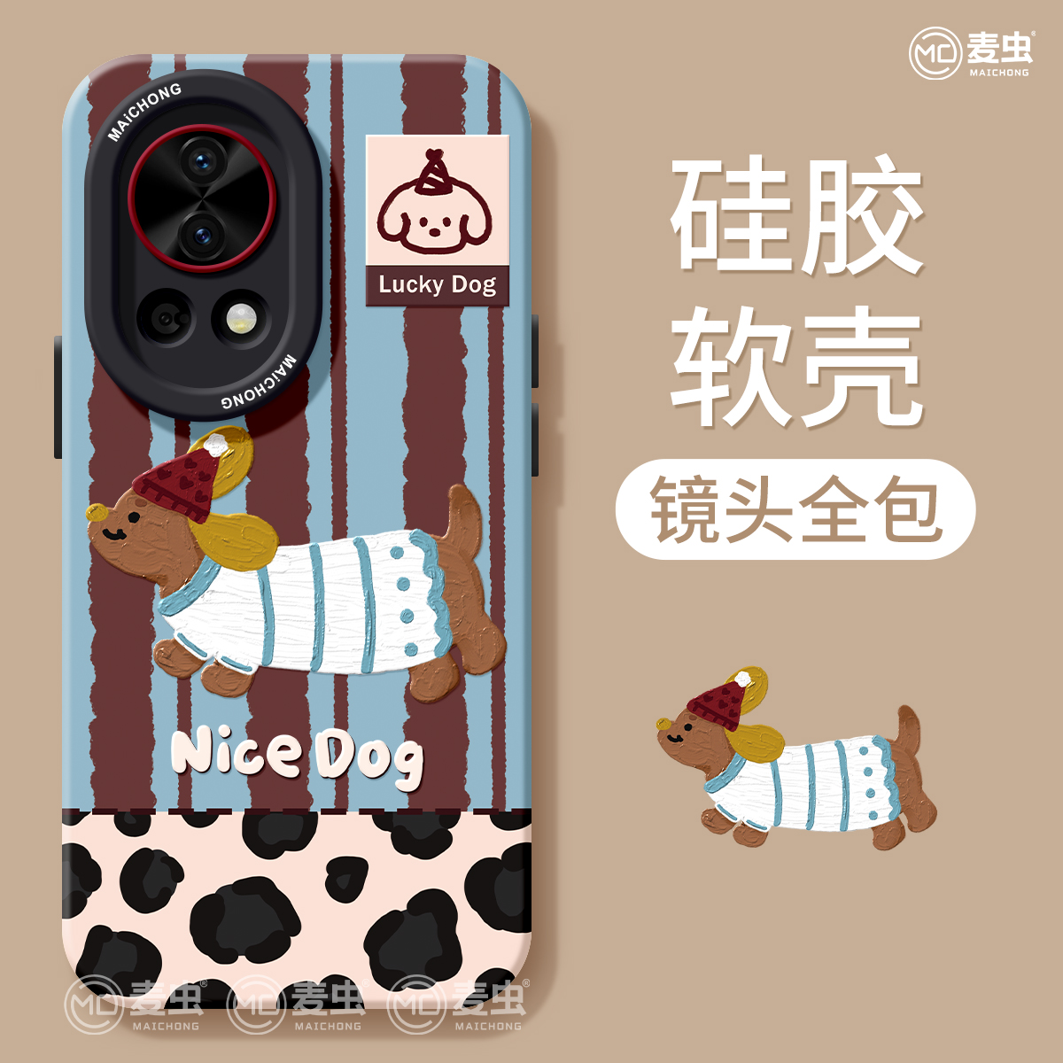 适用华为nova14手机壳女款nova13pro保护套全包novo12硅胶9防摔8磨砂7se活力版6可爱11狗狗ultra腊肠hi软外壳 - 图0