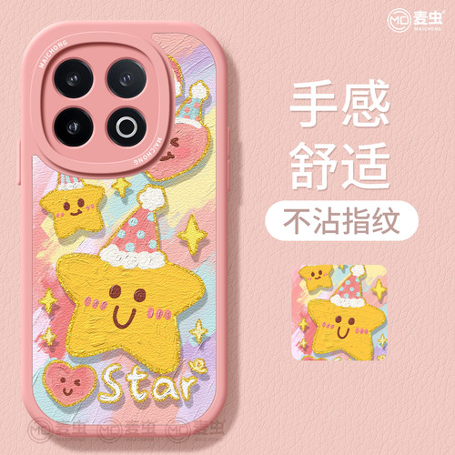 适用iqoo13手机壳女款iqoo11s保护套硅胶10pro全包防摔vivo爱酷9小羊皮neo8pro软外壳潮7se竞速版5油画12星星 - 图1