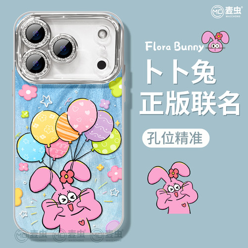 适用苹果17手机壳16女款iphone17pro保护套13mini潮se防摔11/12软外7plus硅胶8镜头膜16e高级14可爱max卜卜兔 - 图2