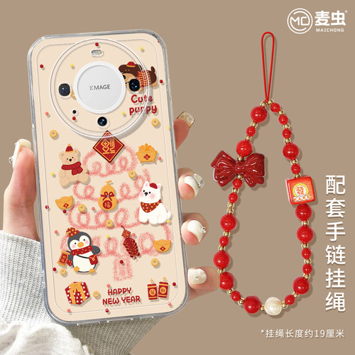 适用华为mate80pro手机壳女款mate70保护套硅胶40epro全包防摔50por软壳RS透明m60新年meta玩偶pro+蛇年新款 - 图0