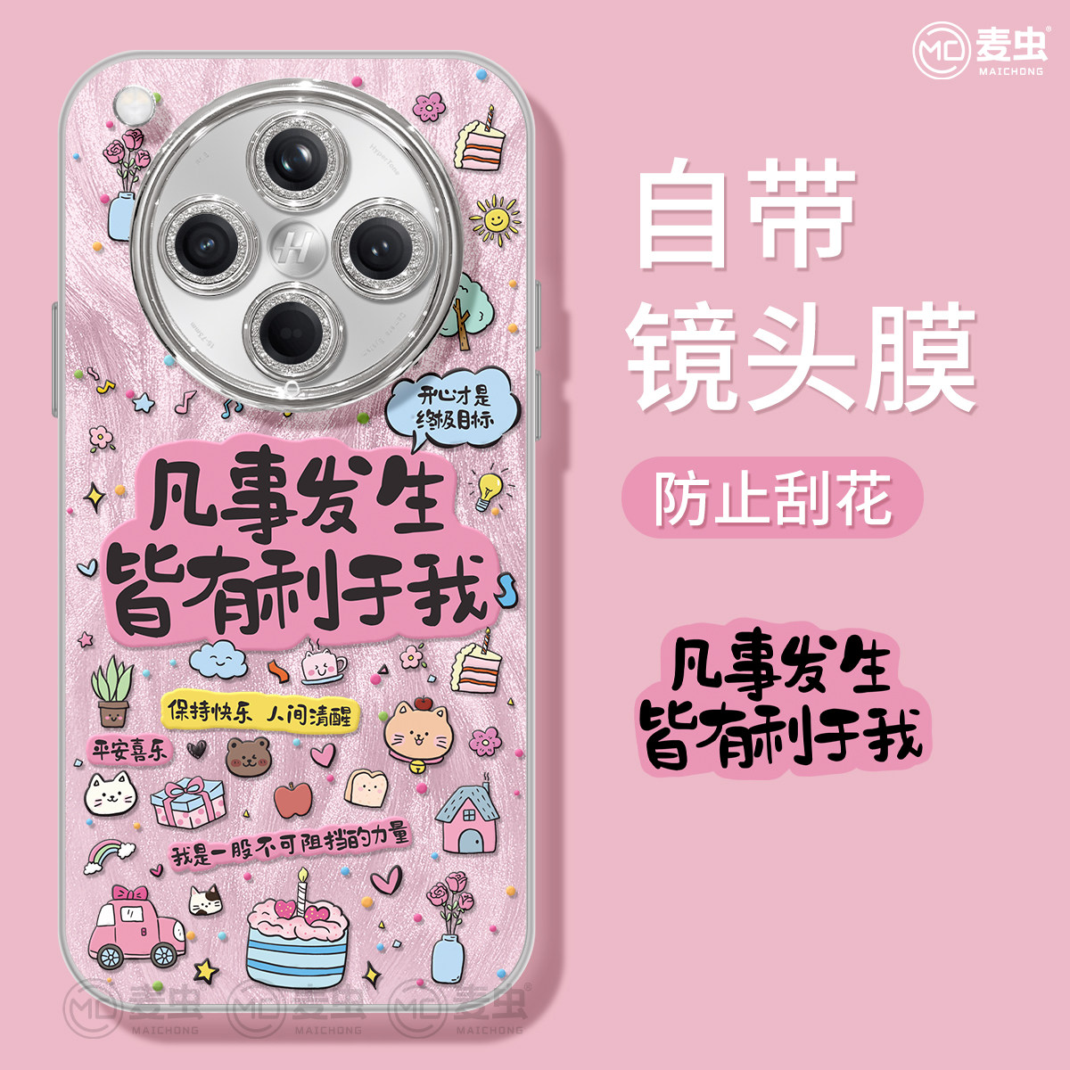 适用oppofindx8手机壳女款findx9pro保护套硅胶ultra全包防摔reno12镜头膜11好事发生oppo文字pro新款a96软壳 - 图1