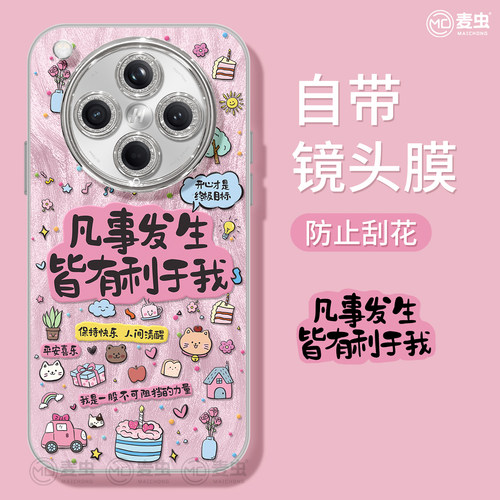 适用oppofindx8手机壳女款findx9pro保护套硅胶ultra全包防摔reno12镜头膜11好事发生oppo文字pro新款a96软壳 - 图1