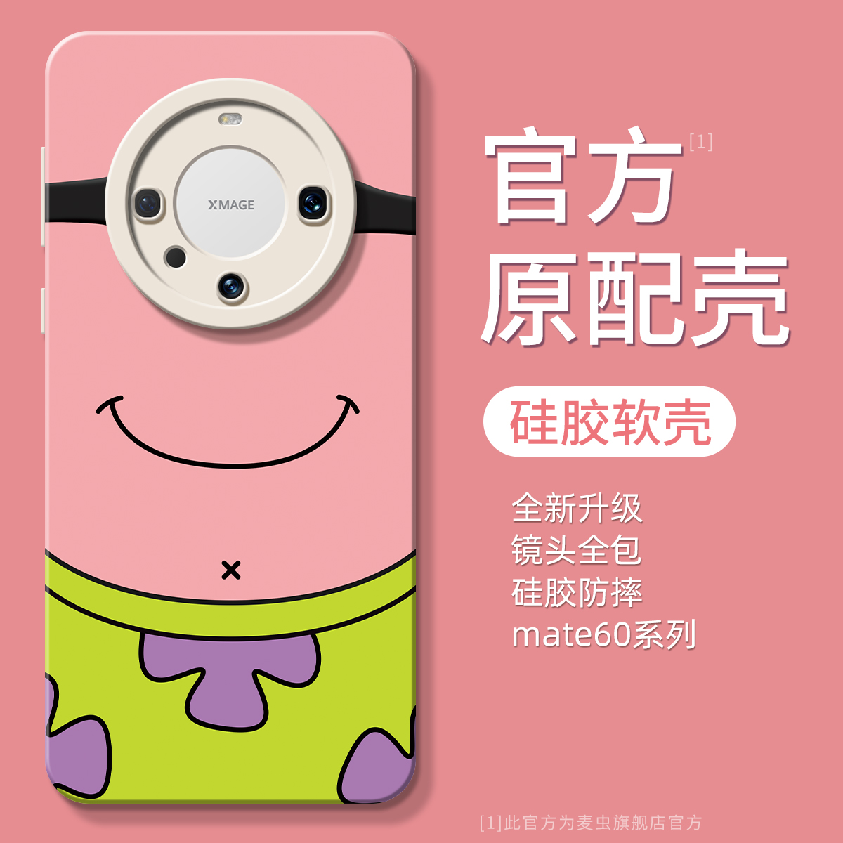 适用华为mate60pro手机壳新款软硅胶mate60保护套mate50pro创意x50/x40/x30荣耀magic5全包防摔男女4 - 图1