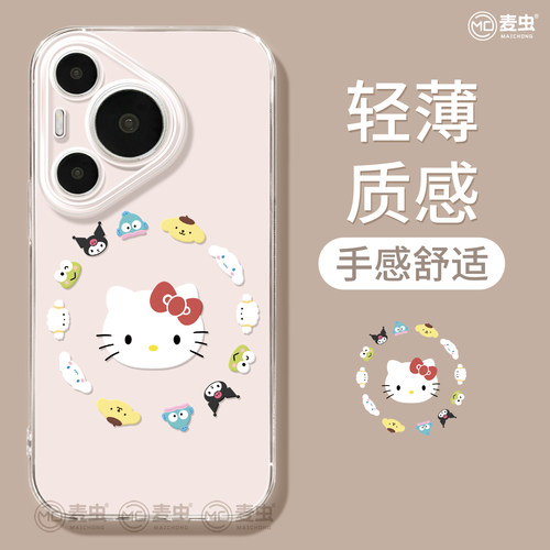 适用华为Pura80手机壳女款p70pro保护套新款ultra硅胶防摔50pro全包p40透明60pro+简约p80好运文字art软外壳 - 图1