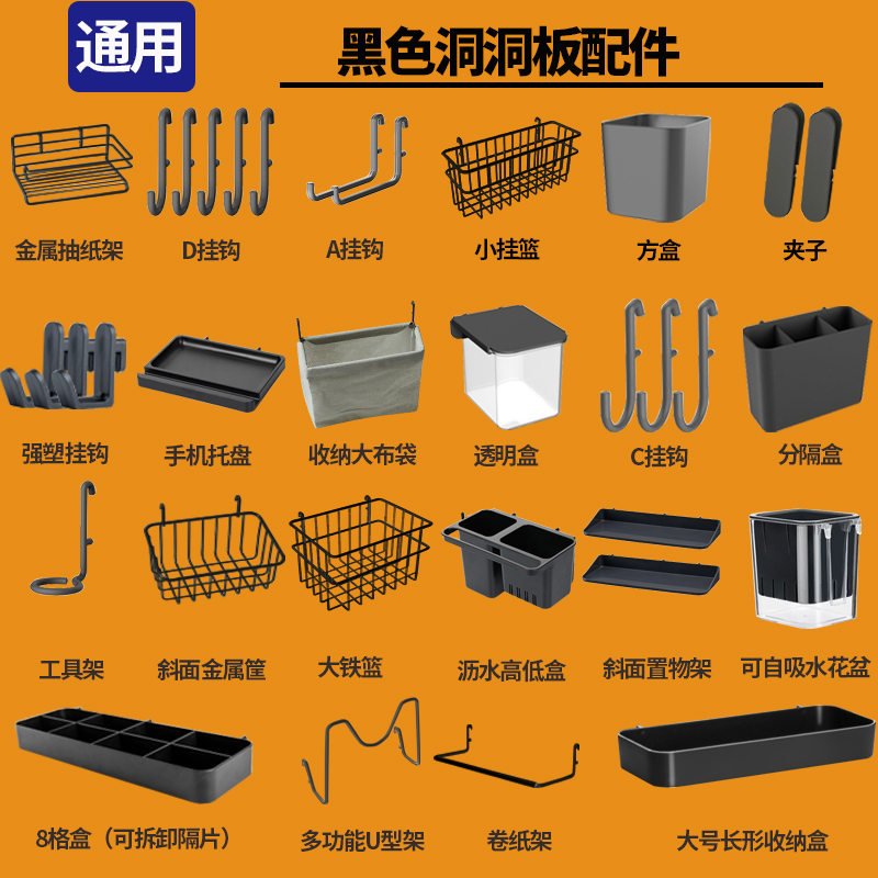 适宜家用洞洞板配件置物架桌面固定连接器通用挂钩挂篮收纳盒夹子 - 图0