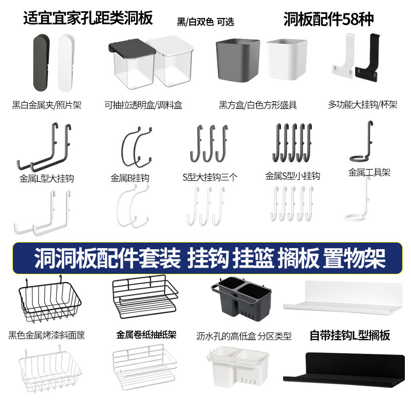 洞洞板配件diy大全宜家通用挂钩收纳盒专享特惠餐边柜层板置物架,淘宝优惠券,粉丝福利购,淘宝优惠卷