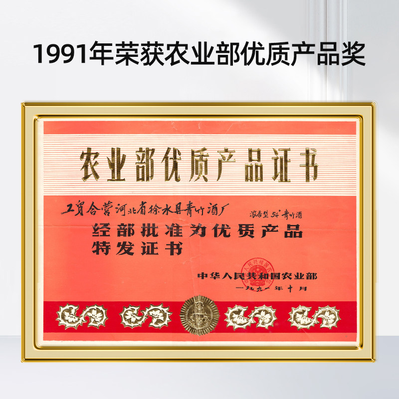青竹部优42度/52度500ml浓香型纯粮食固态酿造整箱白酒口粮酒