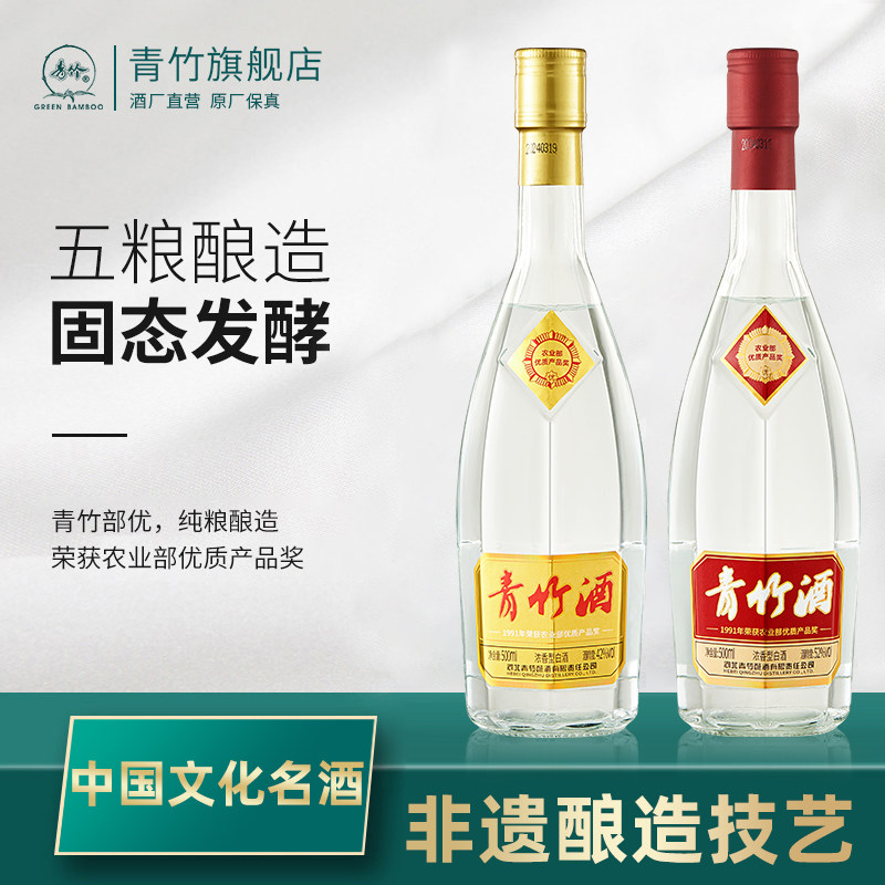 青竹部优42度/52度500ml浓香型纯粮食固态酿造整箱白酒口粮酒