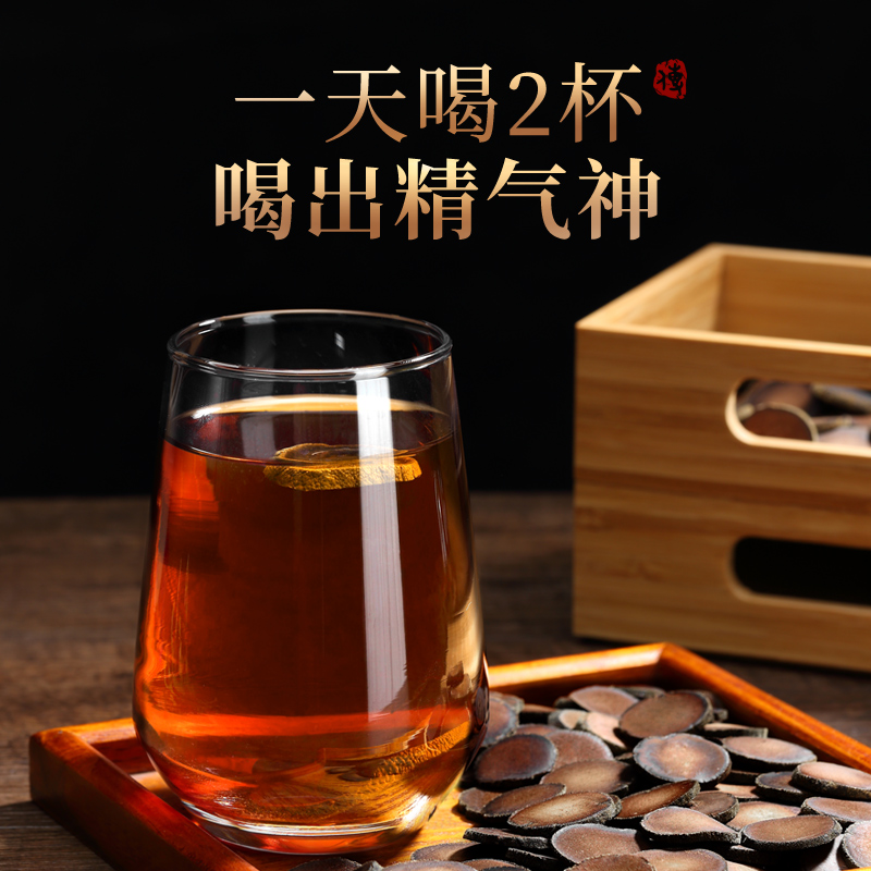 橘然传化州橘红正宗15年陈化橘红果金毛切片正品120克化桔红包邮