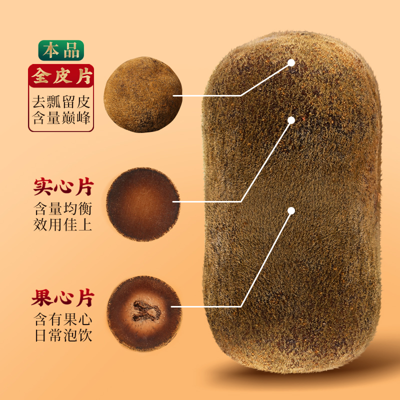 正宗20年化州橘红旗舰店秘制陈化橘红皮金毛果切片正品化桔红包邮