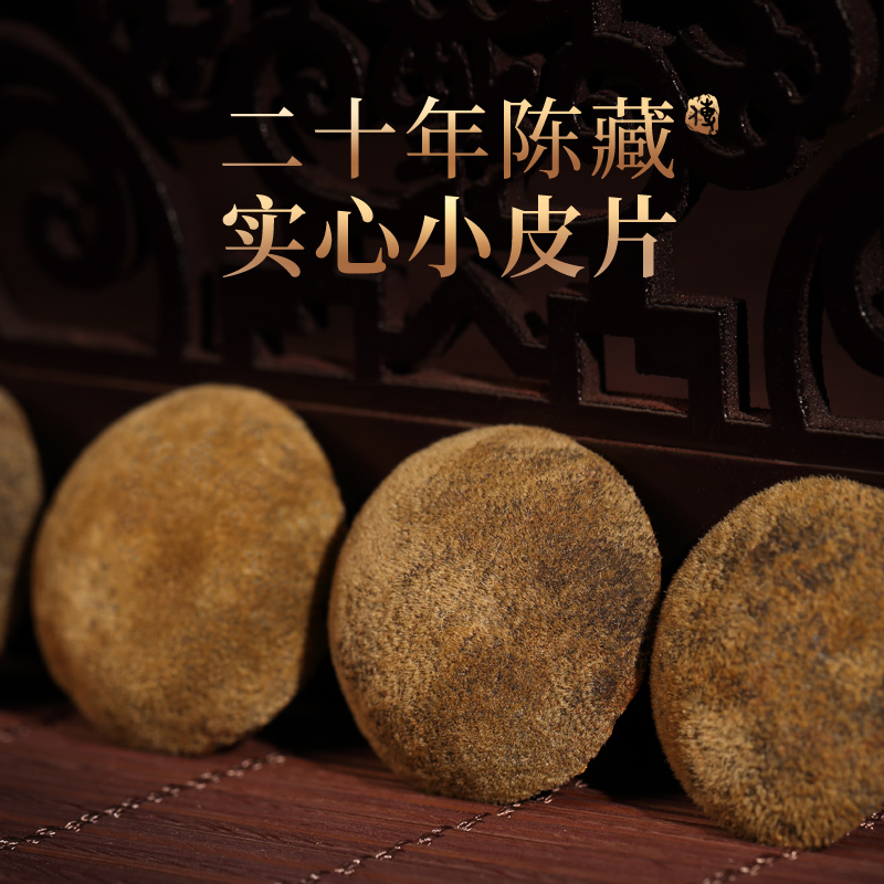 正宗20年化州橘红旗舰店秘制陈化橘红皮金毛果切片正品化桔红包邮